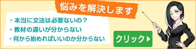 初めて英語教材を購入選び方